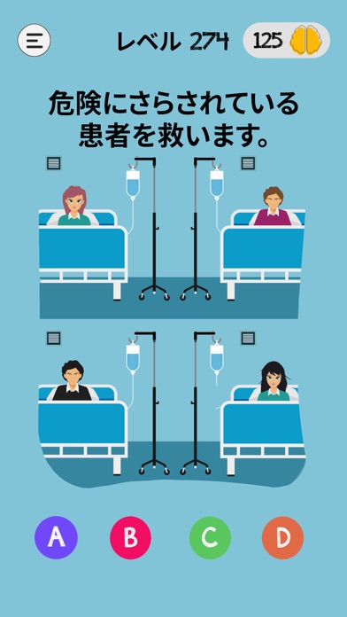 Braindom: Brain Games Test Outのスクリーンショット - 7