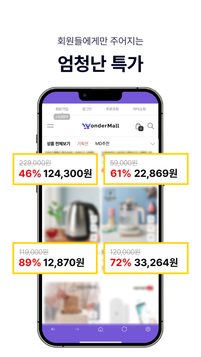 wondermall Screenshot