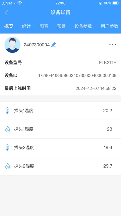 澜控智云 screenshot-4