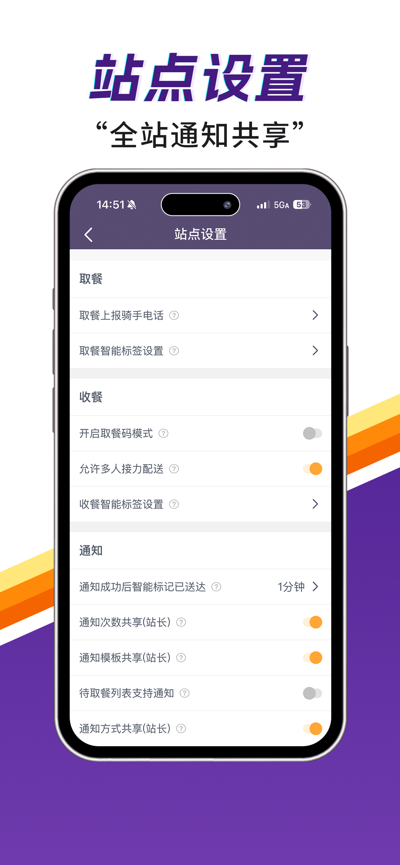 筐送配送端 screenshot 4