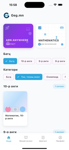 Geg.mn Screenshot 1 of 3