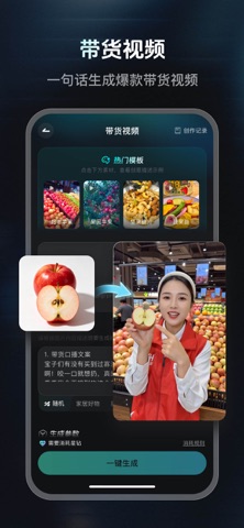 速影AI-seedance 2.5影视级视频一键生成 screenshot