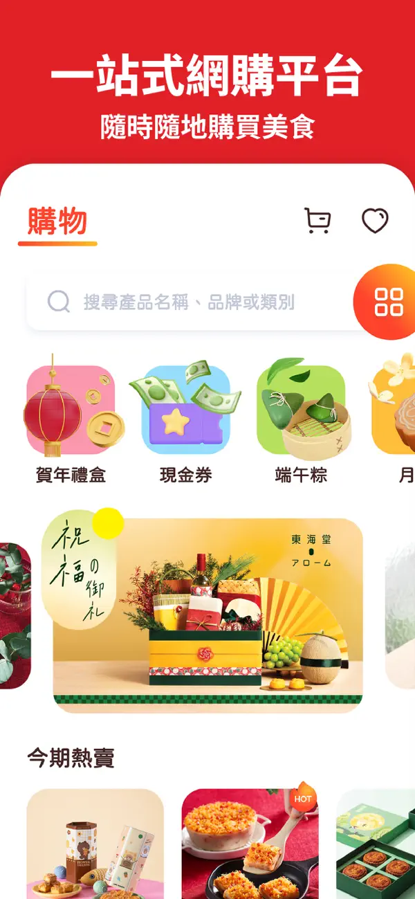 Screenshot #3 pour Eatizen 美心薈