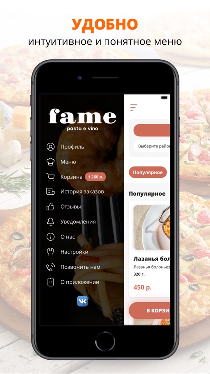 FAME pasta&vino | Киров