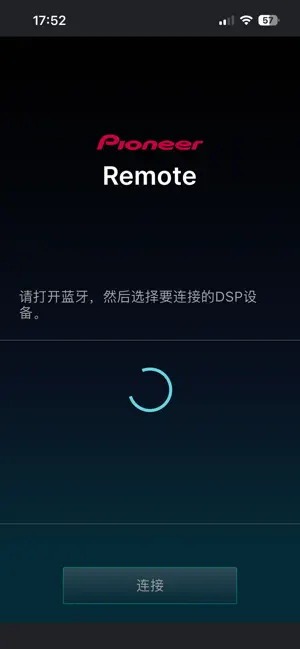 DSP Remote screenshot 1