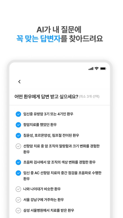 이음 - 유방암 커뮤니티