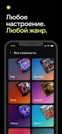 Скриншот Orphix: ИИ музыка и песни на iPhone 6