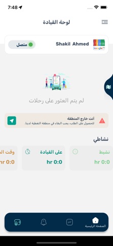 Kafu Driver – Earn & Deliver screenshot