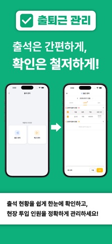 건설24(관리자) screenshot