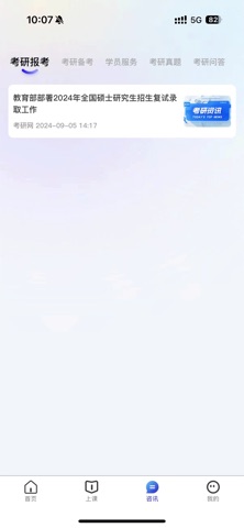 研聪明 screenshot