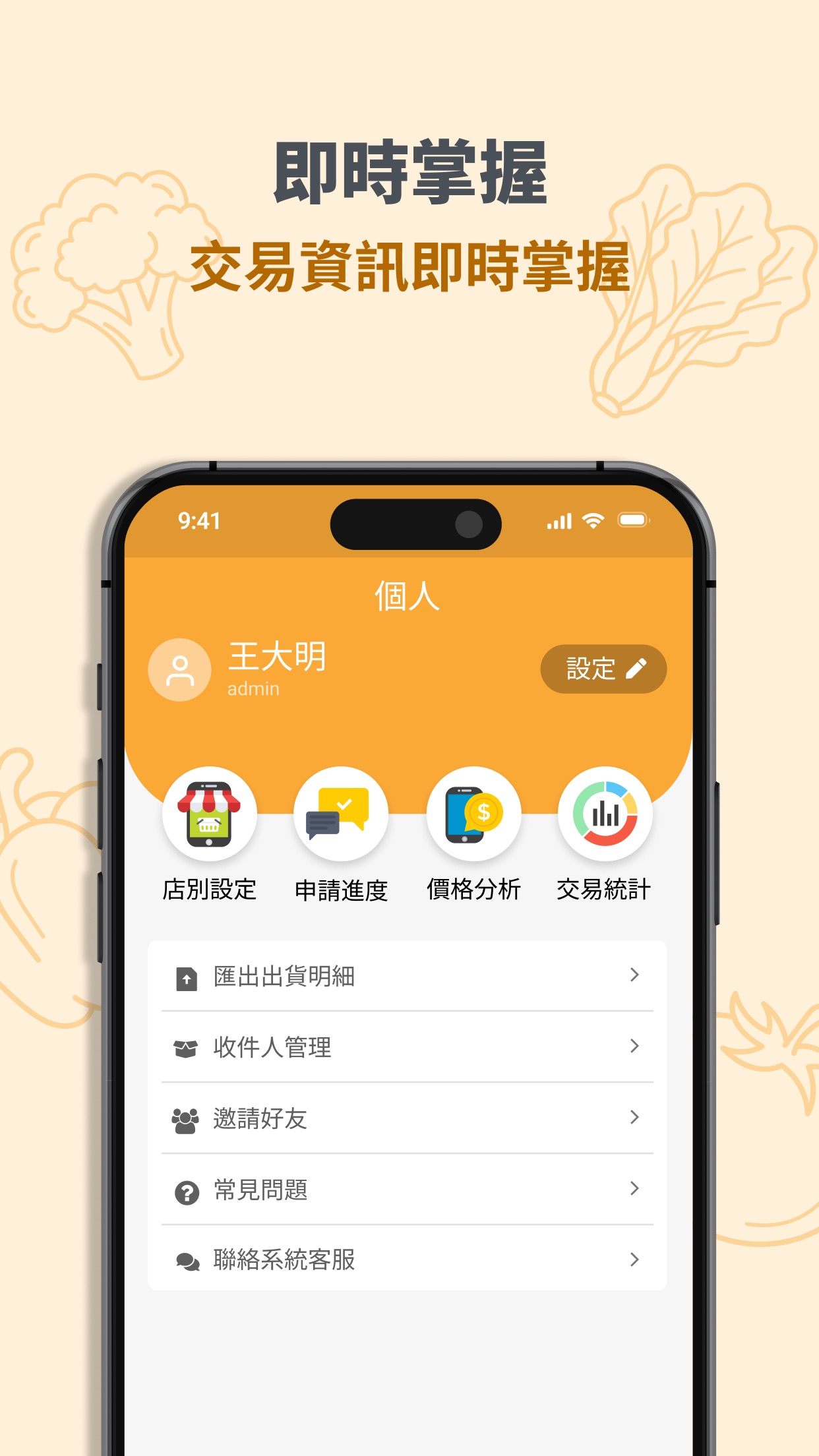 Screenshot 4 of 冠軍蔬菜