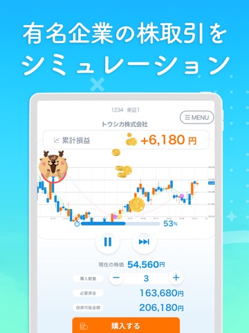 新NISA&iDeCoの投資シミュレーション-トウシカのおすすめ画像5