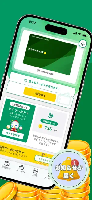 ヤマウチセルフ公式アプリ iPhone screenshot 3