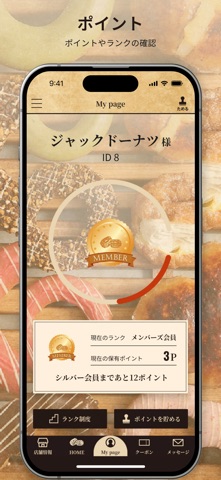 JACK IN THE DONUTS のスクリーンショット