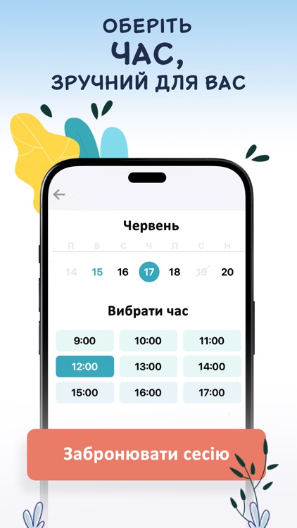 Vira – Психологічна Допомога screenshot-3
