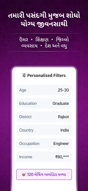 Patidar Matrimonial screenshot 3