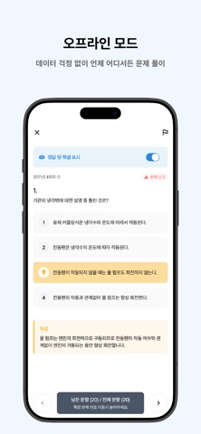 떠먹: 지게차운전기능사 필기 기출문제 screenshot