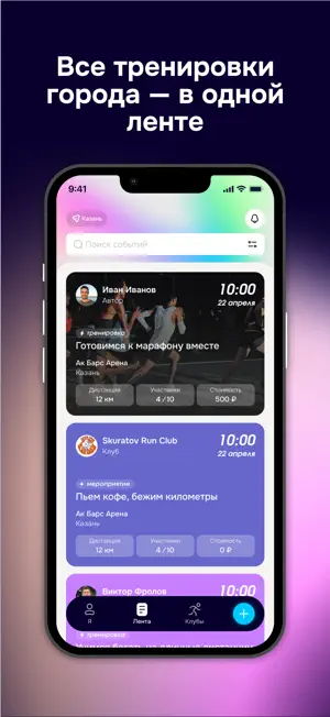 2Young RunConnect screenshot 3