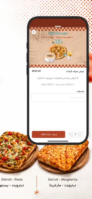 ڤينات بيتزا | Veenat Pizza screenshot 4