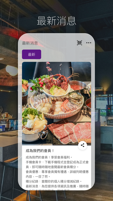 派大鮮 Screenshot