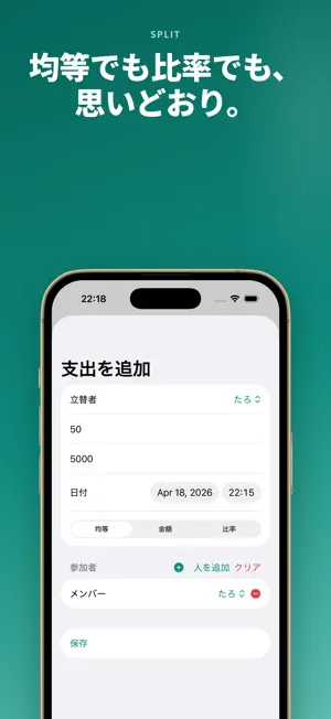 立替くん screenshot 3
