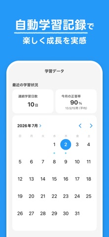 毎日漢字 - 漢検対策や日々の漢字練習に iPhone screenshot