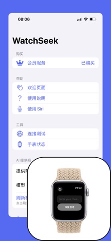 Marvin - 手表AI聊天 screenshot