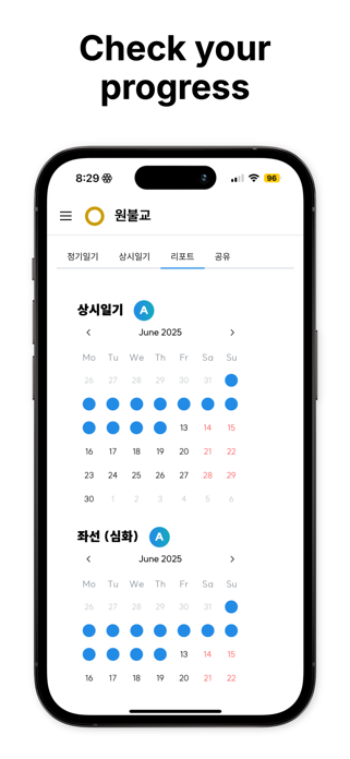 WonBul App Screenshot 4 of 5