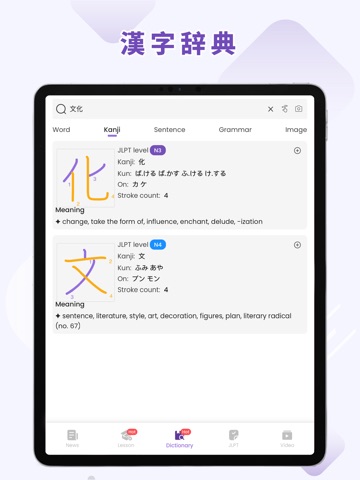Todaii: Learn Japanese 日本 語 iPad screenshot 7