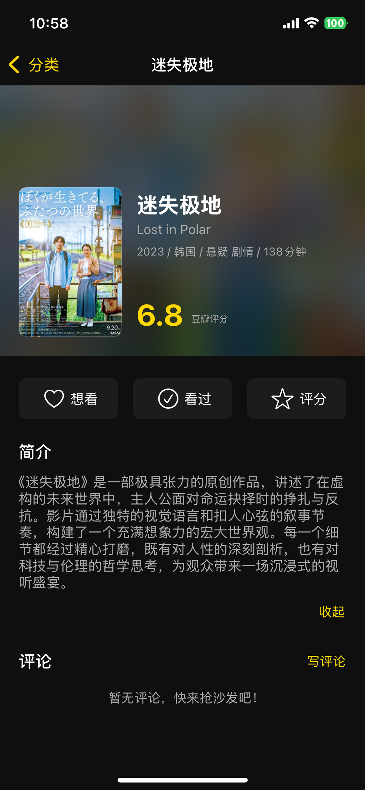 一起追-幻界影录