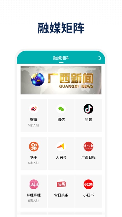 云上陆川 screenshot-3