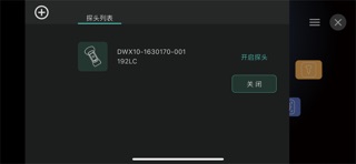 DW Sono screenshot
