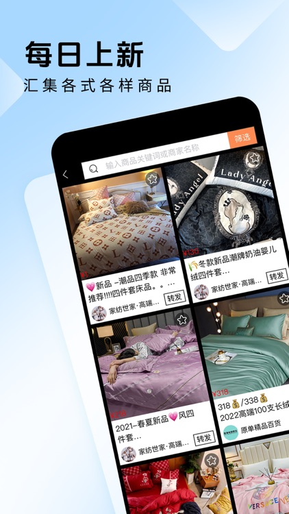 潮纺管家-家纺商铺管理工具