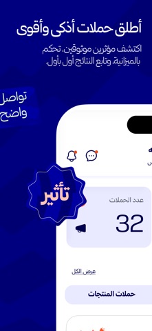 ريفكس | المؤثرين screenshot