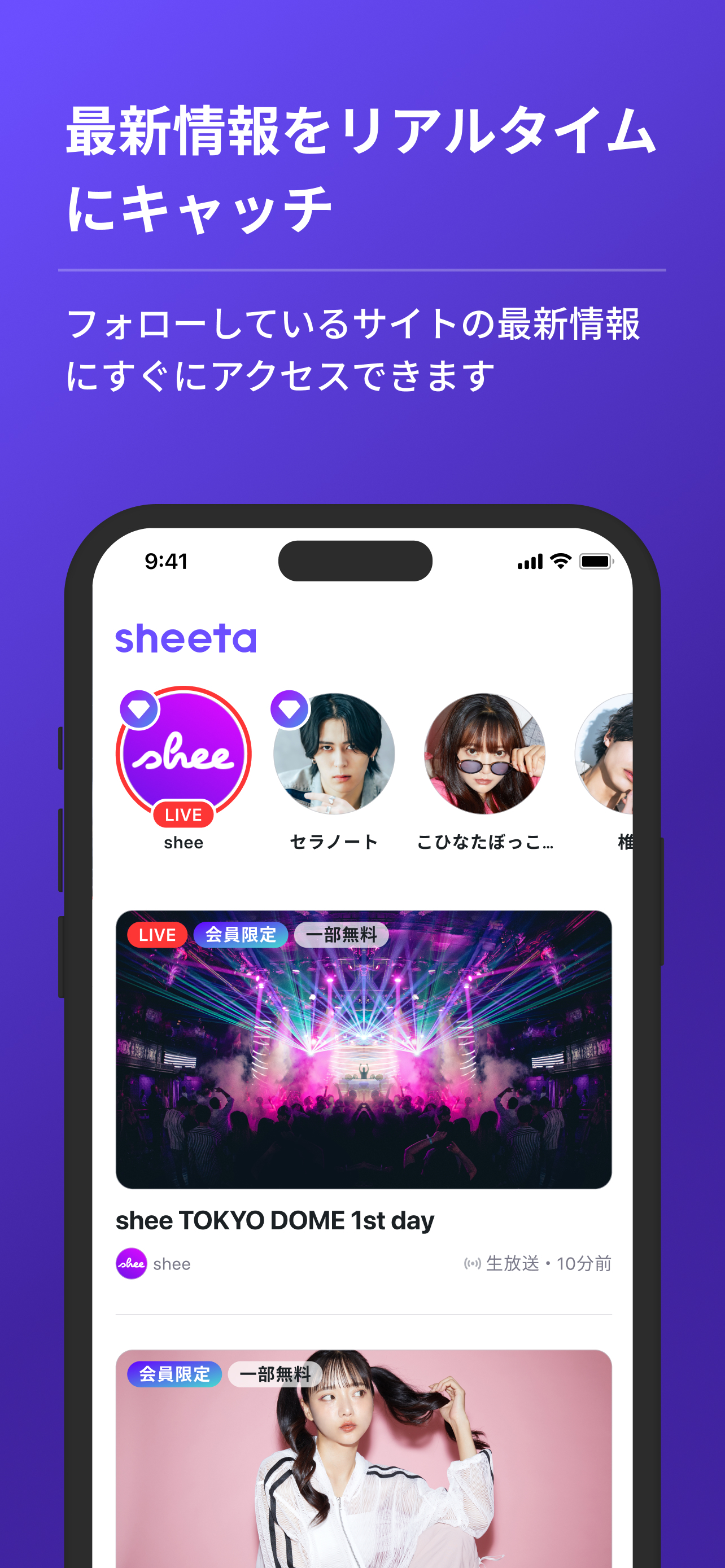 sheeta（シータ）
