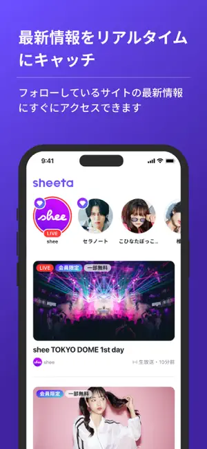 sheeta（シータ） iPhone screenshot 4