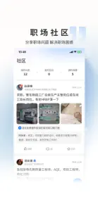 中国汽车人才网-专注汽车行业的求职招聘神器 screenshot #2 for iPhone