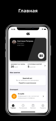 Gromsport screenshot