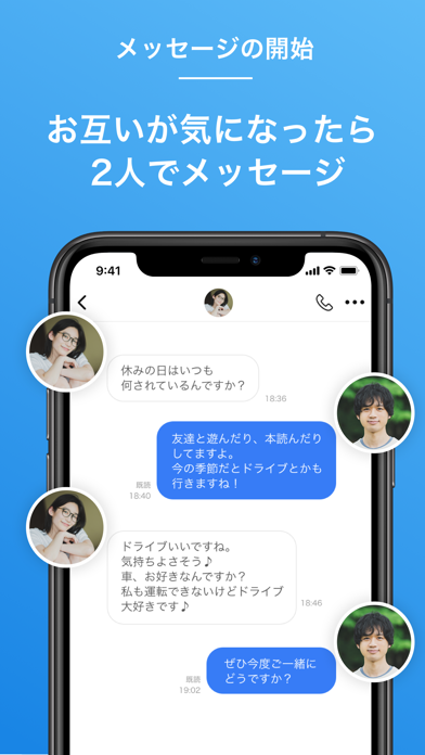 Omiai(オミアイ)  恋活・婚活のためのマッチングアプリスクリーンショット