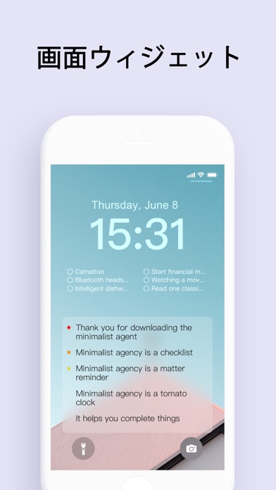 画面ウィジェット