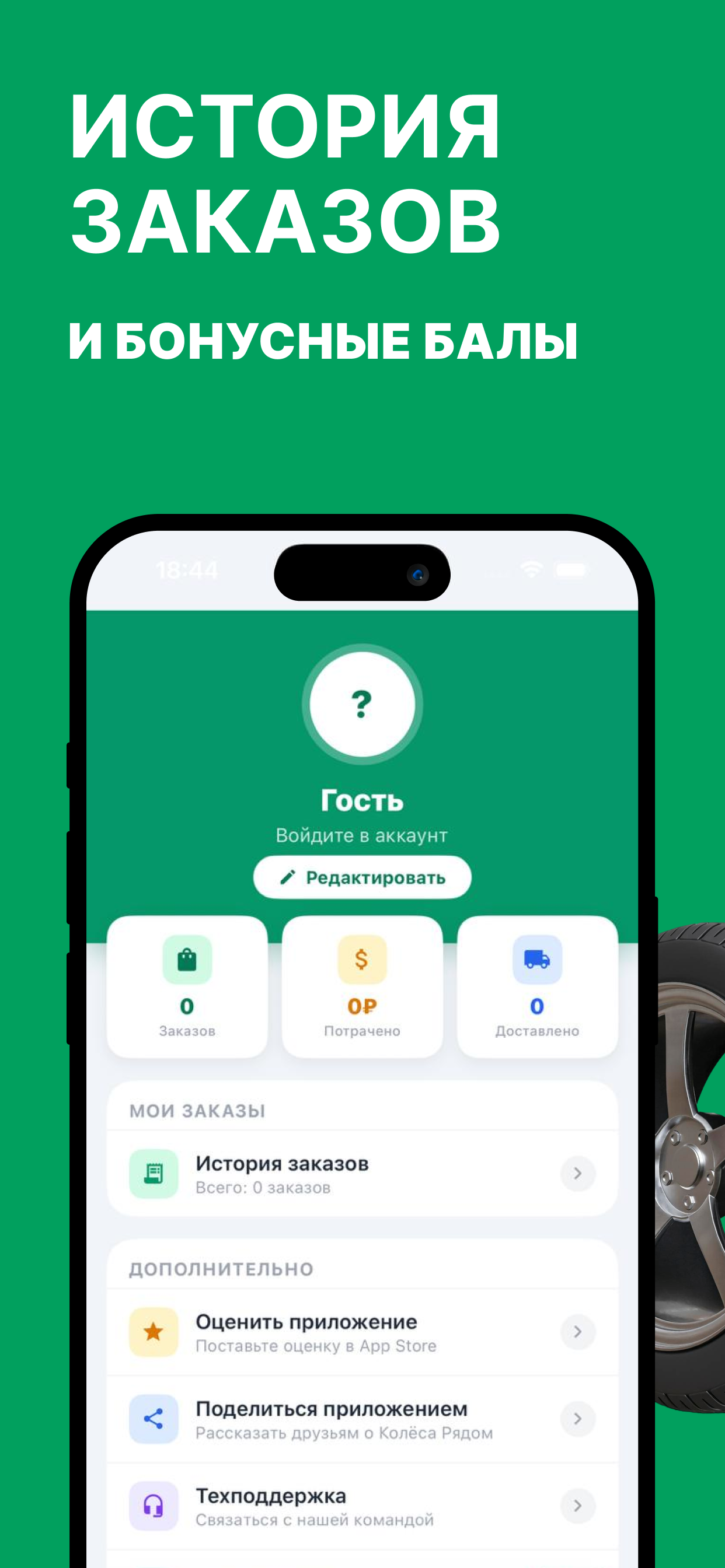 Колеса Рядом: диски и шины screenshot 4