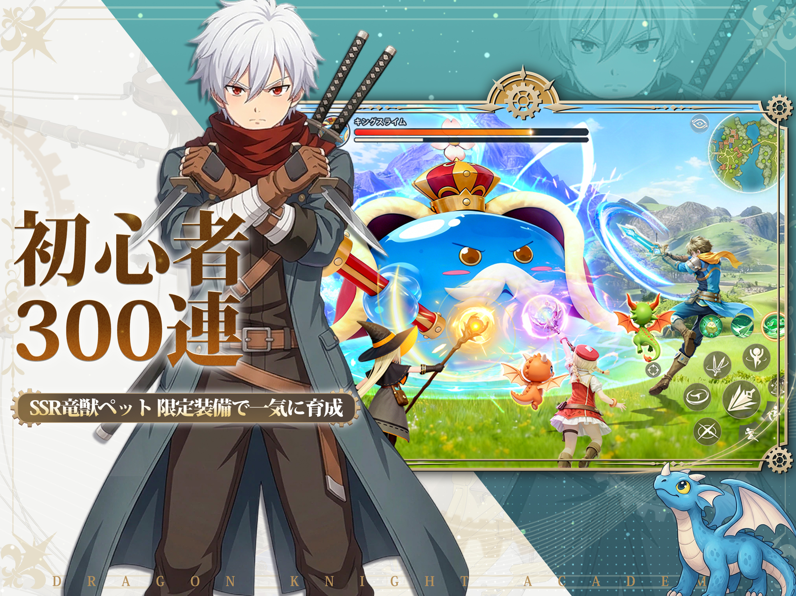 ドラゲナイ：竜騎士学園 screenshot 9