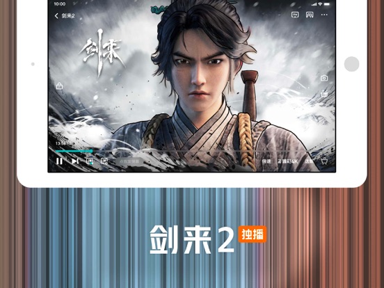 Screenshot #6 pour 腾讯视频HD-《爱情没有神话》情感图鉴