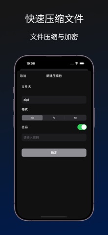 解压专家 - 全能解压缩助手 screenshot