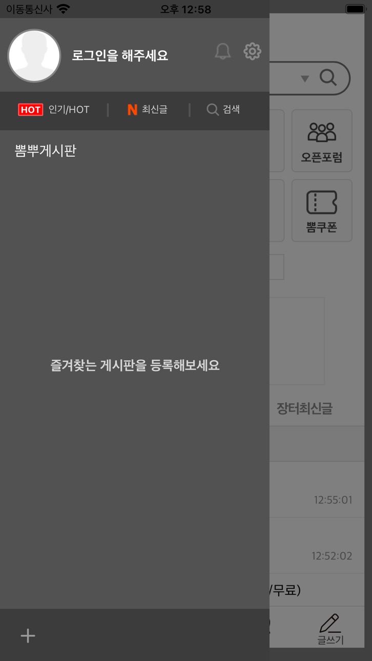 iPhone screenshot