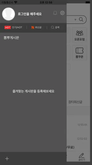 뽐뿌 screenshot 3