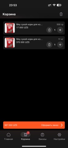 Zoomonster screenshot