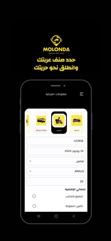 Molonda Driver screenshot