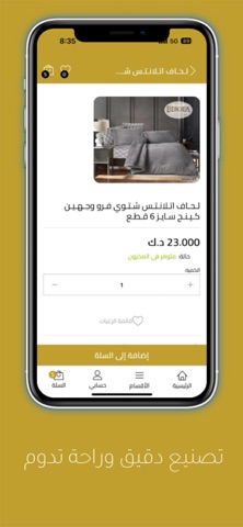 Ayash Home screenshot