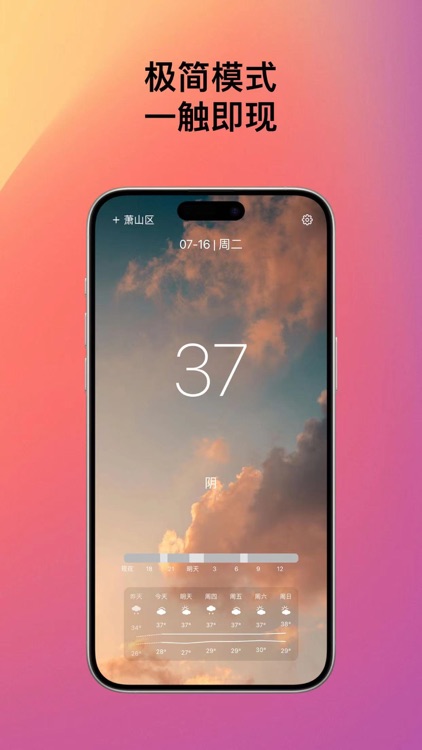 一页天气-精准实时天气预报